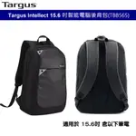 泰格斯 TARGUS INTELLECT 15.6 吋 智能電腦後背包 電腦包 防震包 筆電收納包 外出包 TBB565