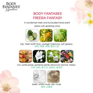 【Body Fantasies身體幻想】幸福小蒼蘭 香水 50ml Freecia