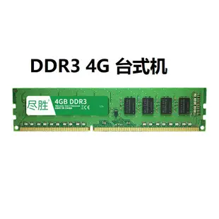 小智盡勝DDR3 1600 1333 1866 1067電腦桌上型電腦記憶體條4g 16g 2g 8g單條