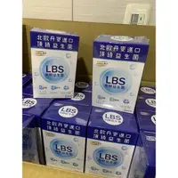 在飛比找蝦皮購物優惠-LOHAS優活 LBS有酵益生菌 30包/盒  ＊買越多折扣