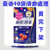 在飛比找蝦皮購物優惠-【雙十一秒殺價】 日本進口 正貨! iSDG 醫食同源 夜間