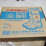 達新牌帥鞋雨鞋，11.5號，全新！