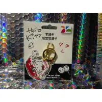 在飛比找蝦皮購物優惠-🐶🐶 Hello Kitty造型悠遊卡鑰匙圈