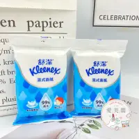 在飛比找蝦皮購物優惠-現貨電子發票 kleenex 舒潔 濕式面紙 15抽 99%