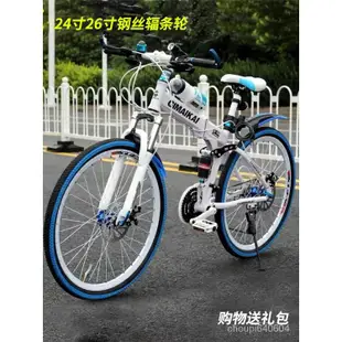 淘百嘉▶免運◀正品酷力捷安特公折疊自行車兒童雙減震公路變速山地車男女式成人登山車 自行車 公路車 腳踏車