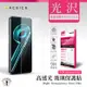 ACEICE realme 10T 5G ( 6.6 吋 ) 透明玻璃( 非滿版) 保護貼