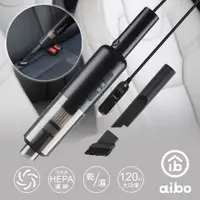 在飛比找神腦生活優惠-aibo 超輕量12V車用 乾濕兩用有線吸塵器-黑色