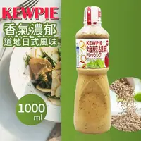 在飛比找生活市集優惠-【日本KEWPIE】胡麻醬(1000ml)