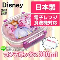 在飛比找樂天市場購物網優惠-日本進口 迪士尼 Disney 蘇菲亞 小公主 便當盒/保鮮