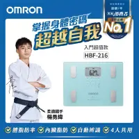 在飛比找博客來優惠-OMRON 歐姆龍體重體脂計HBF-216(三色可選) 藍色