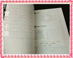 【珍寶二手書3B31】大家的日本語 初級I.II (無光碟) 句型練習冊: 9789578279766│大新 泛黃有劃記