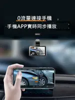 行車記錄器高清夜視免走線前后雙錄手機APP互聯倒車影像1440P汽車