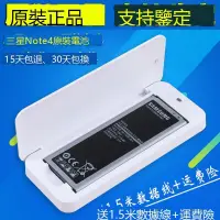 在飛比找露天拍賣優惠-三星Note4電池原裝正品N9100 N9108V港版N91