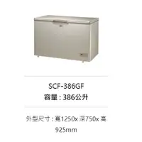 在飛比找蝦皮購物優惠-【三洋經銷商~蘆荻電器】SCF-386GF另售SMT-55A
