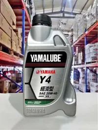 在飛比找樂天市場購物網優惠-『油工廠』YAMAHA YAMALUBE 山葉 原廠 機油 