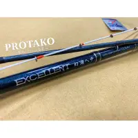 在飛比找蝦皮購物優惠-【川流釣具】PROTAKO 上興  幻海黑極ヘチ  黑吉竿 