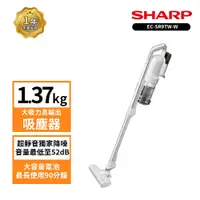 在飛比找蝦皮商城優惠-SHARP 夏普 靜音無線吸塵器 銀河白 EC-SR9TW-