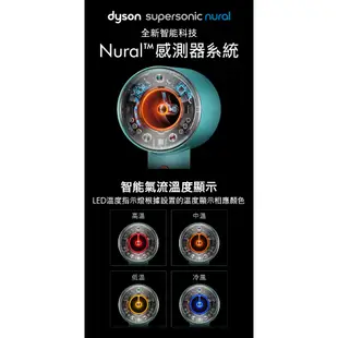 Dyson Supersonic Nural HD16全新智能溫控吹風機綠松石 JISOO同款 母親節熱銷會員領券再折千
