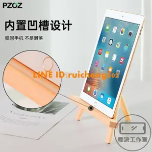 Pzoz木質ipad支架平板電腦支架桌面架子手機架ins風創意木頭實木支撐架pad床頭【輕派工作室】