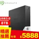 Seagate One Touch Hub 8TB 外接硬碟(STLC8000400)