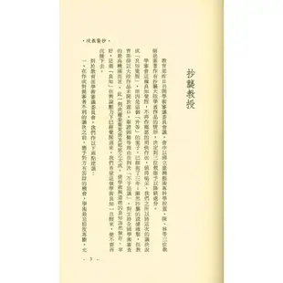 在我們的時代－三民叢刊10/周志文《三民》【三民網路書店】