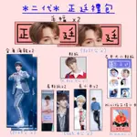 ！二代【正廷禮包】 NINE PERCENT 海報 卡貼 貼紙 小卡 陳立農 JUSTIN 范丞丞 農農 蔡徐坤 朱正廷