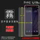 霧面螢幕保護貼 HTC U19e 2Q7A100 保護貼 軟性 霧貼 霧面貼 磨砂 防指紋 保護膜 手機膜