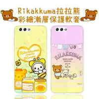 在飛比找樂天市場購物網優惠-Rilakkuma 拉拉熊 華碩 ASUS ZenFone 