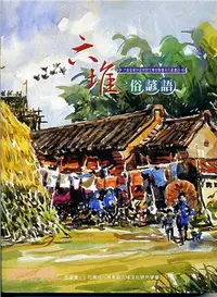 在飛比找三民網路書店優惠-六堆俗諺語