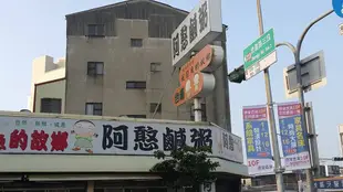 台南清凈背包客棧Tainan Quiet Hostel