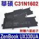 華碩 ASUS C31N1602 原廠規格 電池 UX330UAK 0B200-02090000 (8.4折)