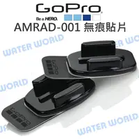 在飛比找樂天市場購物網優惠-GoPRO【AMRAD-001 無痕貼片】貼片 固定支架 黏