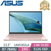 在飛比找PChome24h購物優惠-ASUS Zenbook S 13 OLED UM5302L