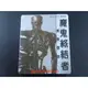 [藍光BD] - 魔鬼終結者：黑暗宿命 Terminator : Dark Fate 鐵盒版 ( 得利正版 )