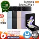 【福利品】SAMSUNG Galaxy Z Flip4 5G 6.7吋（8G／256G） 保固6個月 附贈副廠充電組