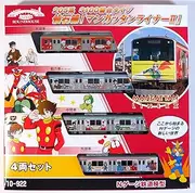 KATO [10-922] electric car series 205 N 3100 series type senseki line mangattan liner II 4-car set