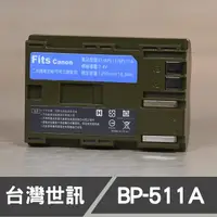 在飛比找蝦皮購物優惠-【現貨】BP-511 台灣 世訊 副廠 電池 BP511 B