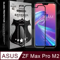 在飛比找PChome24h購物優惠-全膠貼合 ASUS ZenFone Max Pro M2 Z