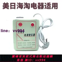 在飛比找樂天市場購物網優惠-大功率變壓器轉換器220V轉110V100V120V110V