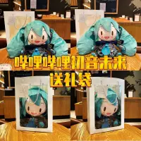 在飛比找蝦皮商城精選優惠-進店發財☯ ✨初音fufu玩偶正版 SEGA 初音未來 蝴蝶