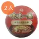 味丹 味味一品 極品紅燒牛肉麵 178g (2碗)/組【康鄰超市】