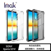 在飛比找蝦皮商城優惠-Imak SONY Xperia 1 IV、Xperia 1