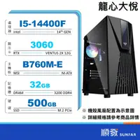 在飛比找蝦皮商城優惠-INTEL 順發 14代處理器 I5 I7 I9 RTX30