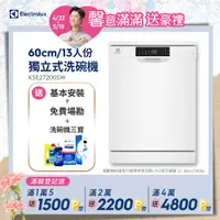 在飛比找PChome24h購物優惠-【Electrolux 伊萊克斯】極淨呵護300系列獨立式洗