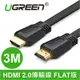 UGREEN 綠聯 50820 3M HDMI 2.0傳輸線 FLAT版 黑色