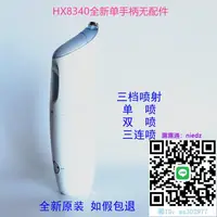 在飛比找露天拍賣優惠-沖牙機清倉特價飛利浦沖牙器HX8331 HX8381 HX8