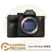 在飛比找PChome商店街優惠-◎相機專家◎ 預購 SONY α7RV 單眼相機 單機身 A