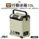 IO 探索者系列行動冰箱iG100L 探索者 Explorer 行動冰箱10L 露營