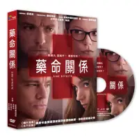 在飛比找蝦皮購物優惠-羊耳朵書店*藥命關係DVD Side Effects  ‧演