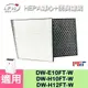 HEPA+脫臭濾網 適用 SHARP 夏普清淨機濾網 DW-E10FT-W dw-e10ft-w DW-H10FT-W【全店8折 現貨 免運】